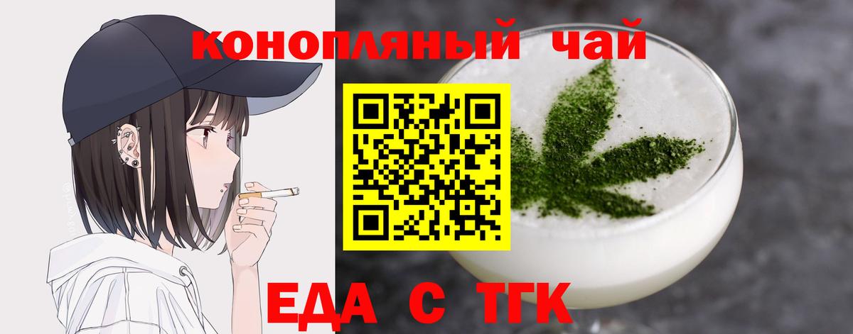 Пенза  Печенье с ТГК конопля  Вход с VPN 