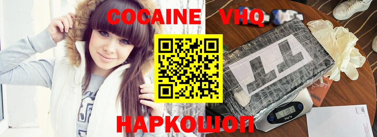 КОКАИН FishScale Пенза
