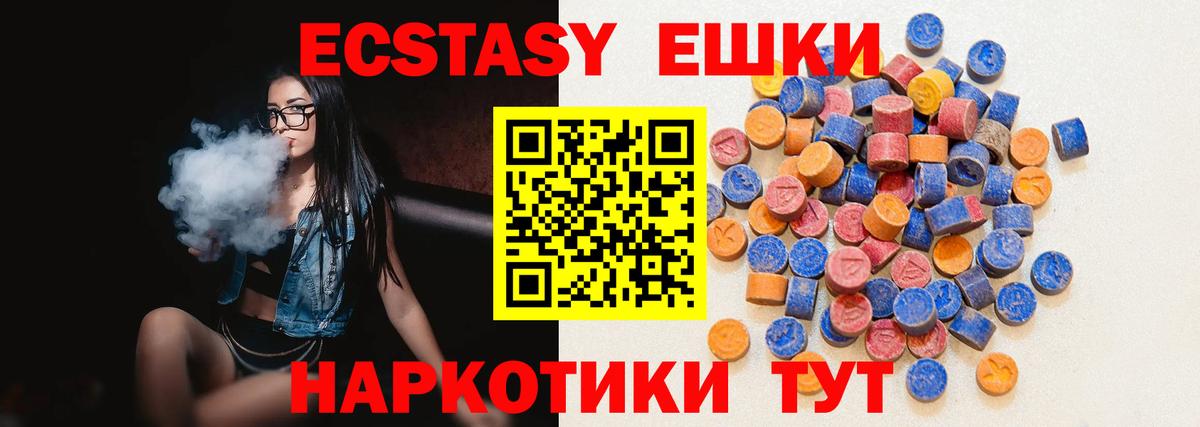 ЭКСТАЗИ  Вход с VPN  ЭКСТАЗИ таблы  Пенза  ЭКСТАЗИ таблы 