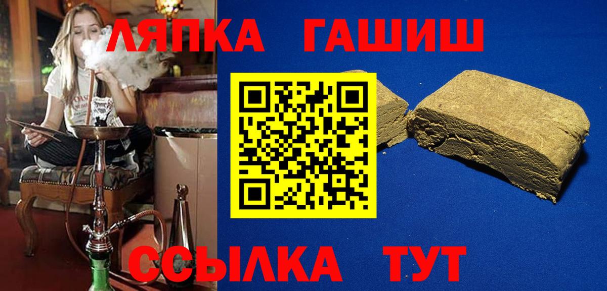 Гашиш hashish Пенза