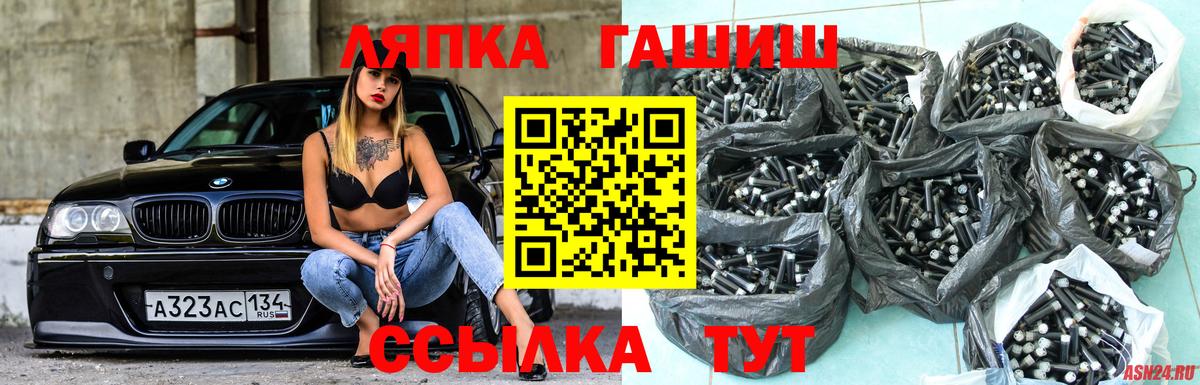 Гашиш VHQ  Вход с VPN  Гашиш  Пенза 