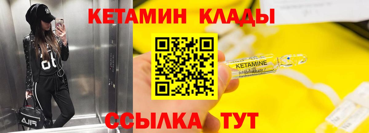 Пенза  Кетамин ketamine  Кетамин ketamine  Вход с VPN 