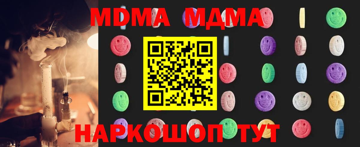 MDMA молли  MDMA Molly  Пенза  Вход с VPN 