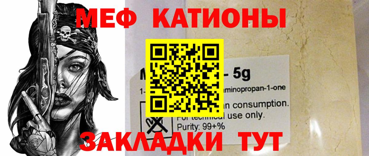 Меф МЯУ МЯУ   Пенза  Каннабис  Вход с VPN  ГАШИШ 