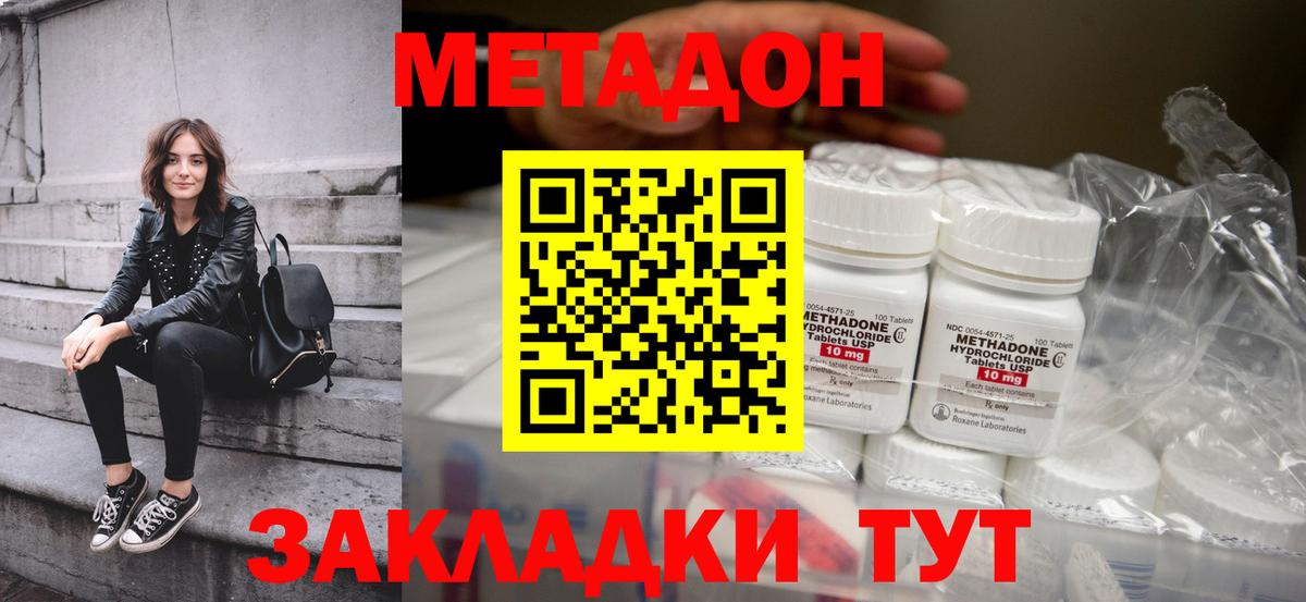 Метадон VHQ  МЕТАДОН methadone  блэк спрут маркетплейс  Пенза  Вход с VPN 