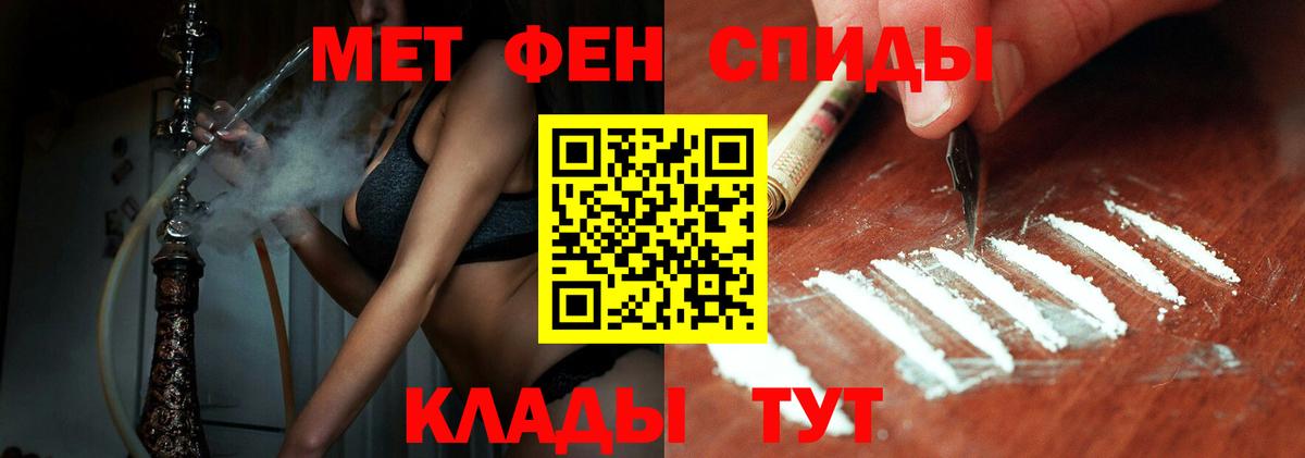 МЕТАМФЕТАМИН мет Пенза