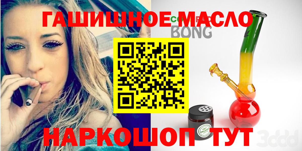 Дистиллят ТГК концентрат  Вход с VPN  Дистиллят ТГК вейп с тгк  магазин    blacksprut   Пенза 