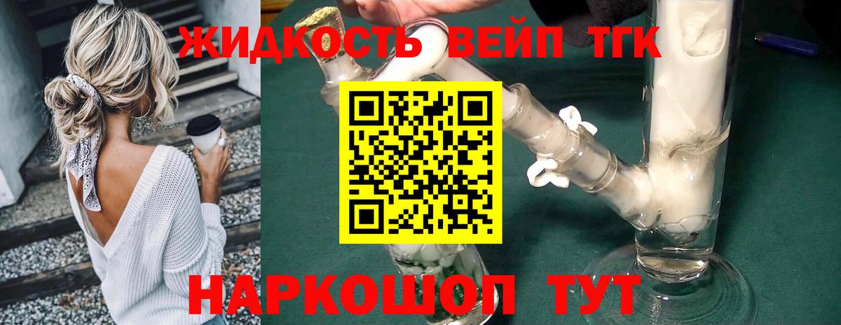 Дистиллят ТГК гашишное масло Пенза