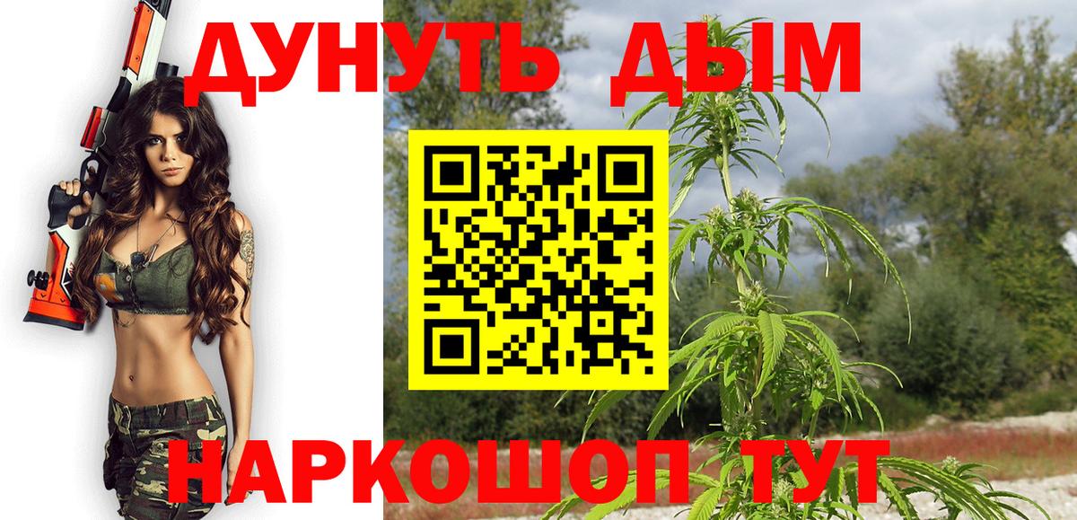 МАРИХУАНА AK-47  Вход с VPN  Шишки марихуана OG Kush  Пенза  Бошки Шишки Ganja 